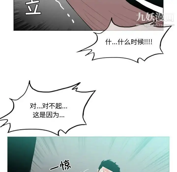 漫画《恶劣时代》第10话第77张图