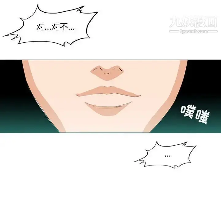 漫画《恶劣时代》第10话第80张图