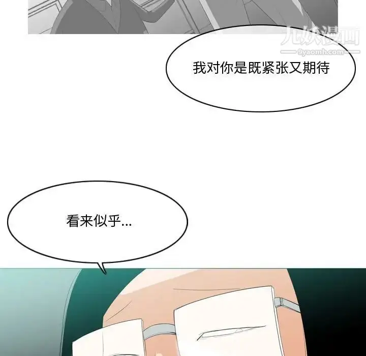 漫画《恶劣时代》第10话第83张图