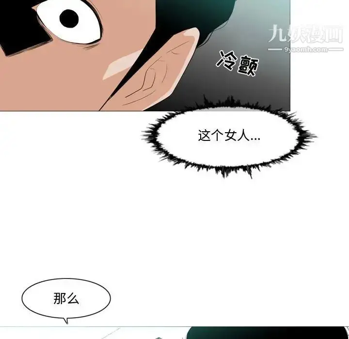 漫画《恶劣时代》第10话第85张图