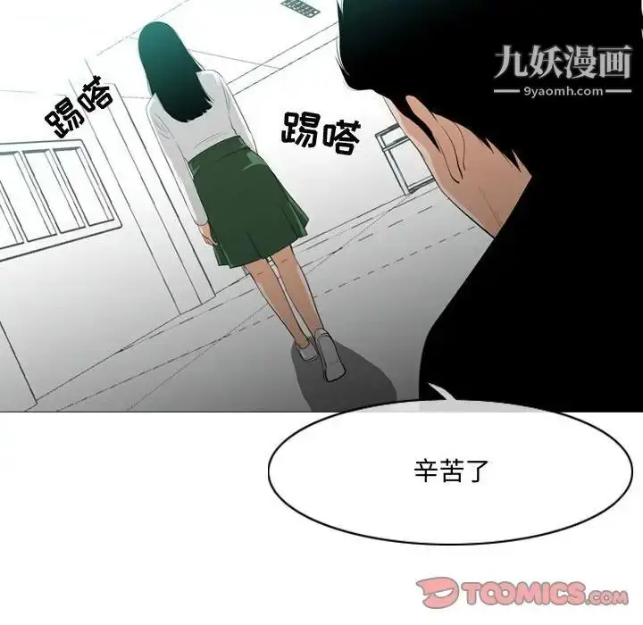 漫画《恶劣时代》第10话第86张图