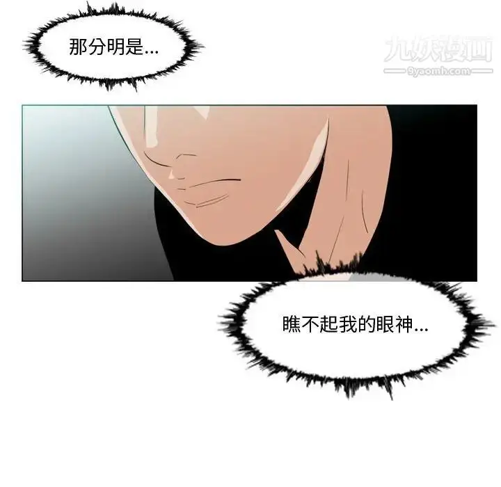 漫画《恶劣时代》第10话第87张图