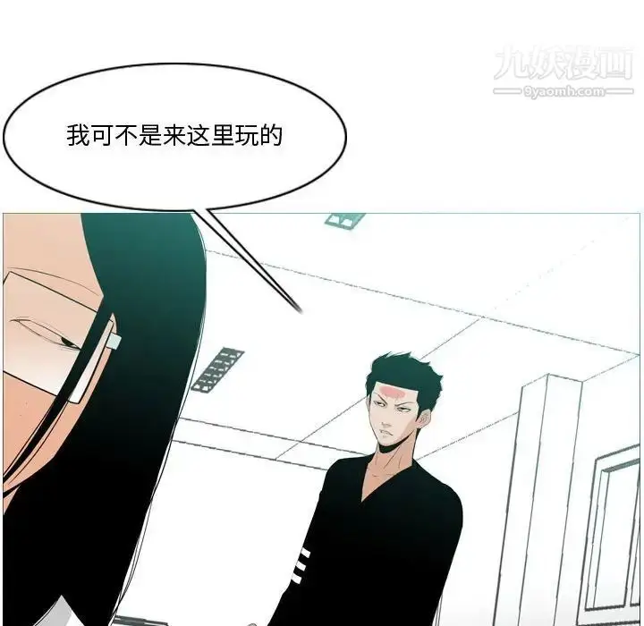 漫画《恶劣时代》第10话第89张图