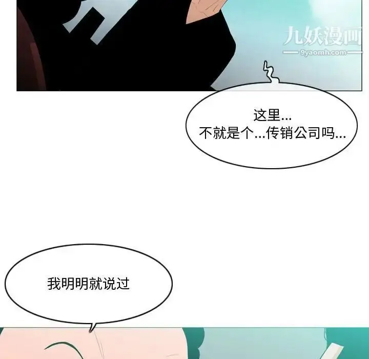 漫画《恶劣时代》第10话第9张图