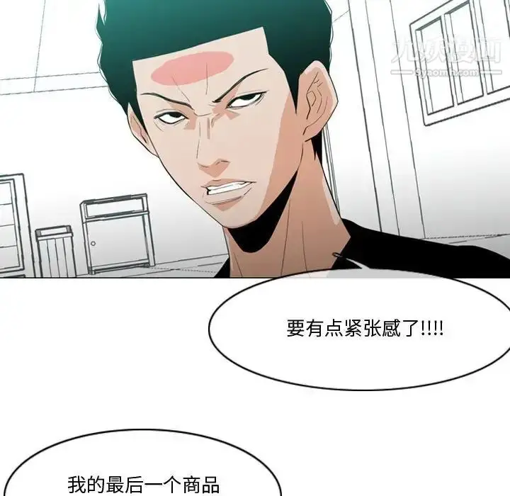 漫画《恶劣时代》第10话第91张图