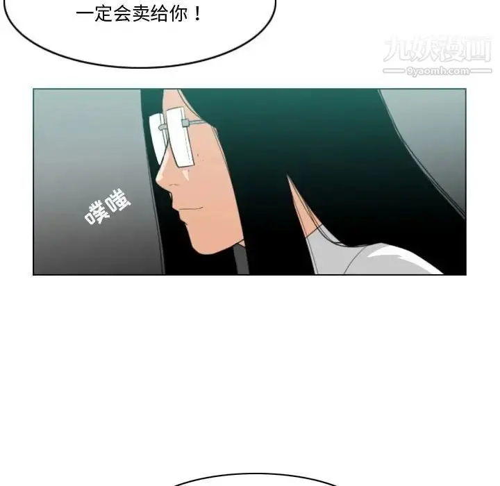 漫画《恶劣时代》第10话第92张图