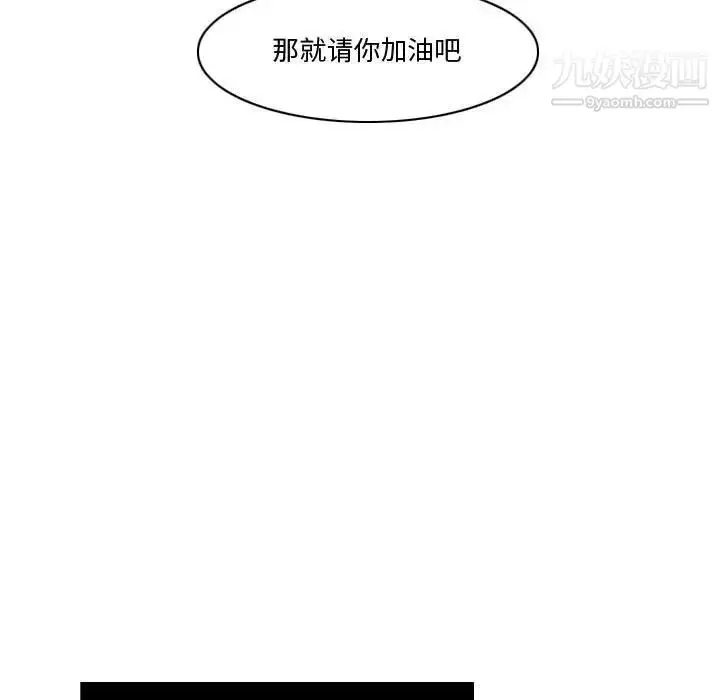 漫画《恶劣时代》第10话第93张图