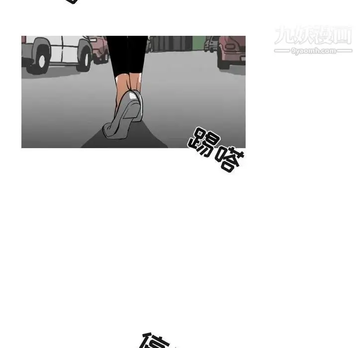 漫画《恶劣时代》第10话第96张图
