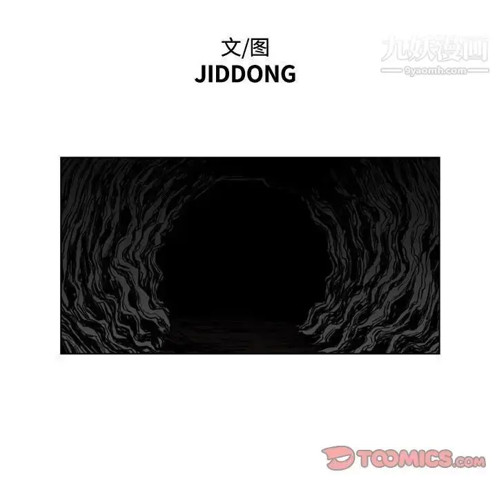 漫画《恶劣时代》第16话第10张图
