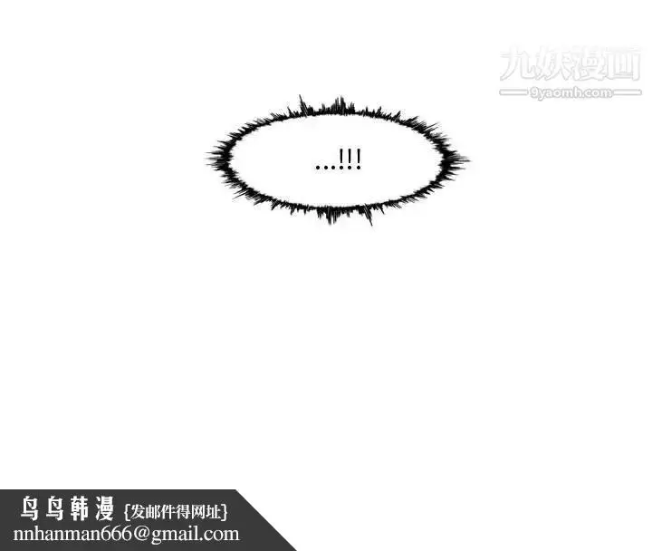 漫画《恶劣时代》第16话第101张图