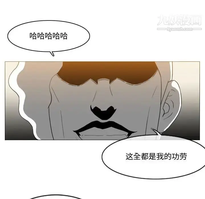 漫画《恶劣时代》第16话第11张图