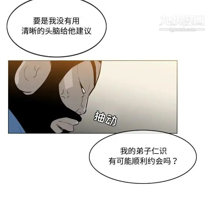 漫画《恶劣时代》第16话第12张图