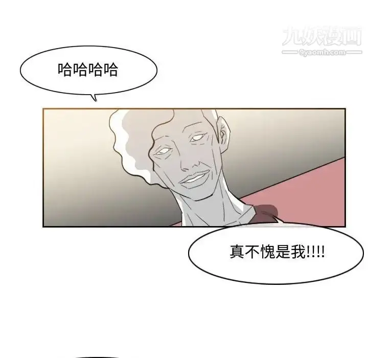 漫画《恶劣时代》第16话第13张图