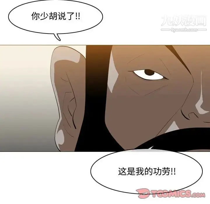 漫画《恶劣时代》第16话第14张图