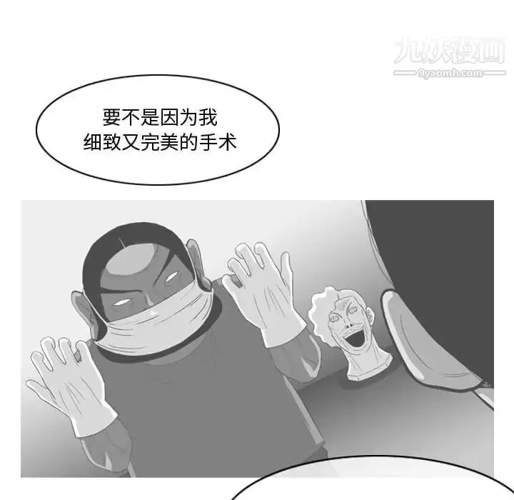 漫画《恶劣时代》第16话第15张图