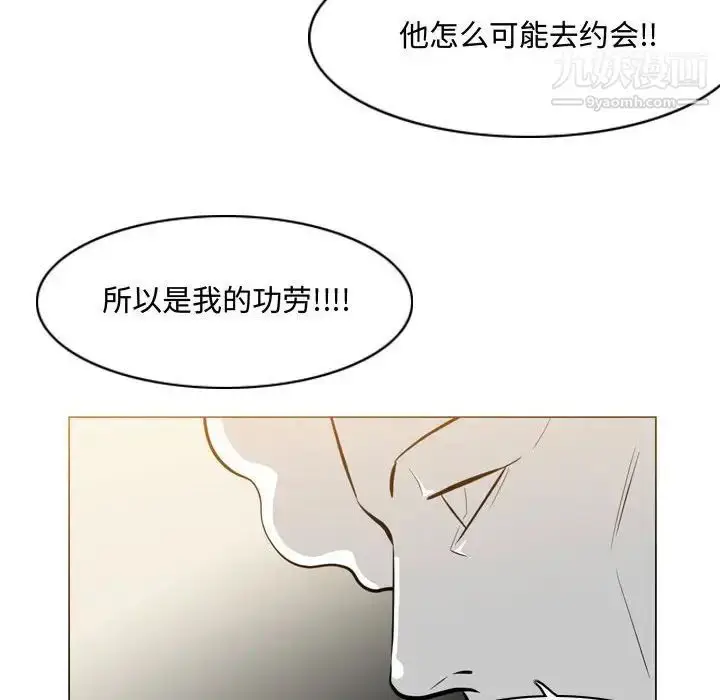 漫画《恶劣时代》第16话第16张图