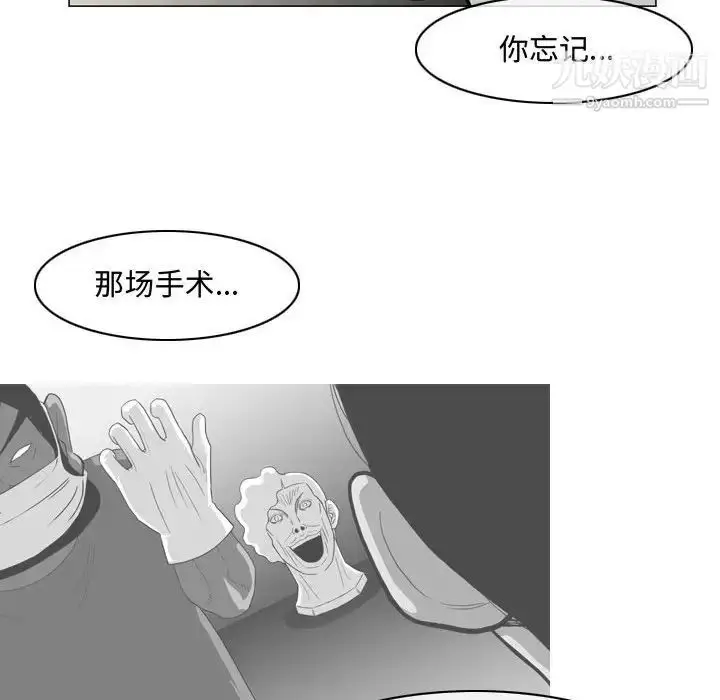 漫画《恶劣时代》第16话第17张图
