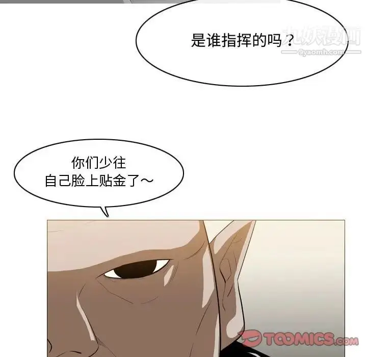 漫画《恶劣时代》第16话第18张图