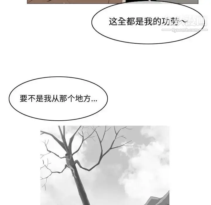 漫画《恶劣时代》第16话第19张图