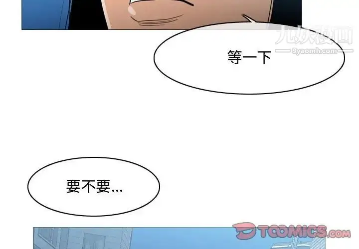 漫画《恶劣时代》第16话第2张图