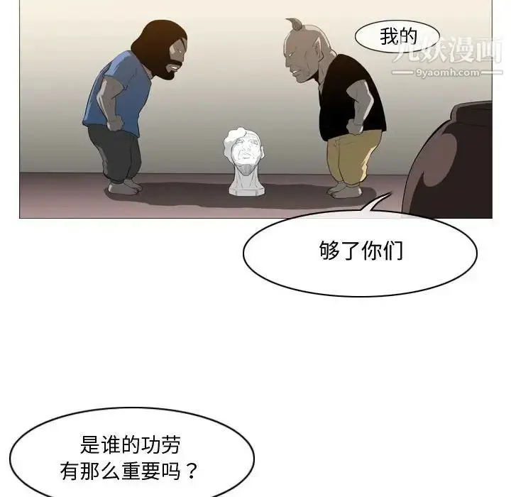 漫画《恶劣时代》第16话第21张图