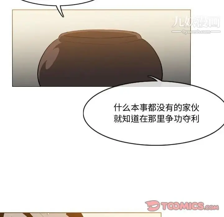 漫画《恶劣时代》第16话第22张图