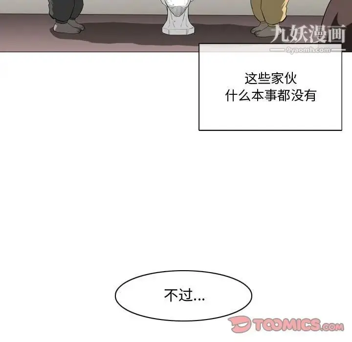 漫画《恶劣时代》第16话第26张图