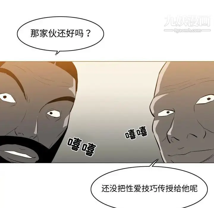 漫画《恶劣时代》第16话第27张图