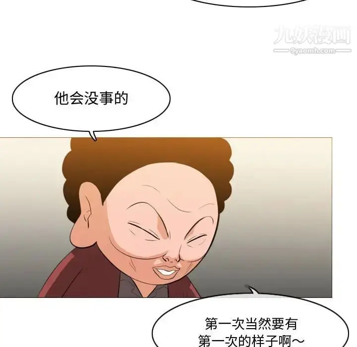 漫画《恶劣时代》第16话第28张图