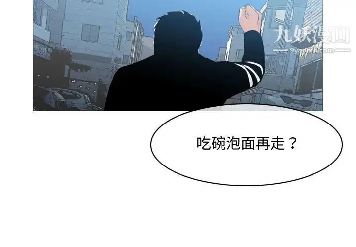 漫画《恶劣时代》第16话第3张图
