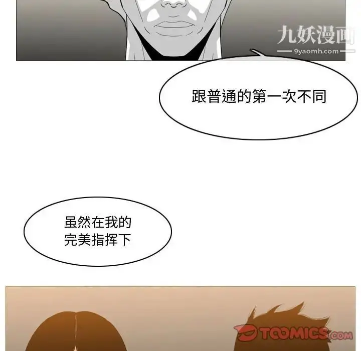 漫画《恶劣时代》第16话第30张图