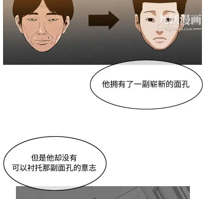 漫画《恶劣时代》第16话第31张图