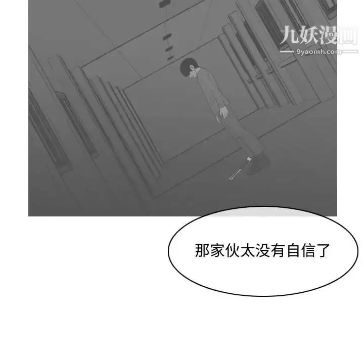 漫画《恶劣时代》第16话第32张图