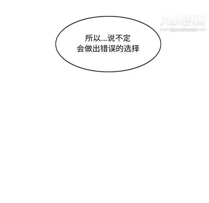 漫画《恶劣时代》第16话第33张图