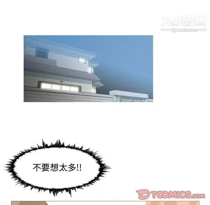 漫画《恶劣时代》第16话第34张图