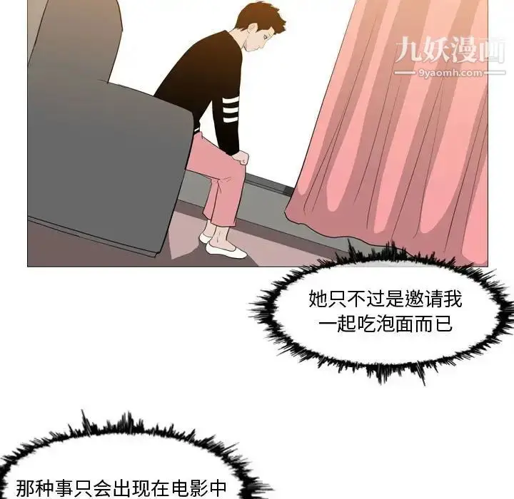 漫画《恶劣时代》第16话第35张图