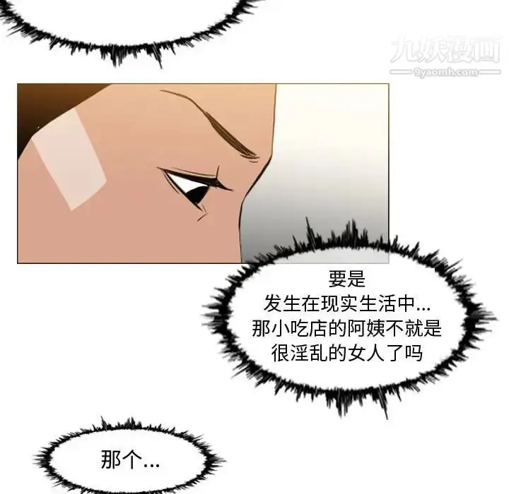 漫画《恶劣时代》第16话第36张图
