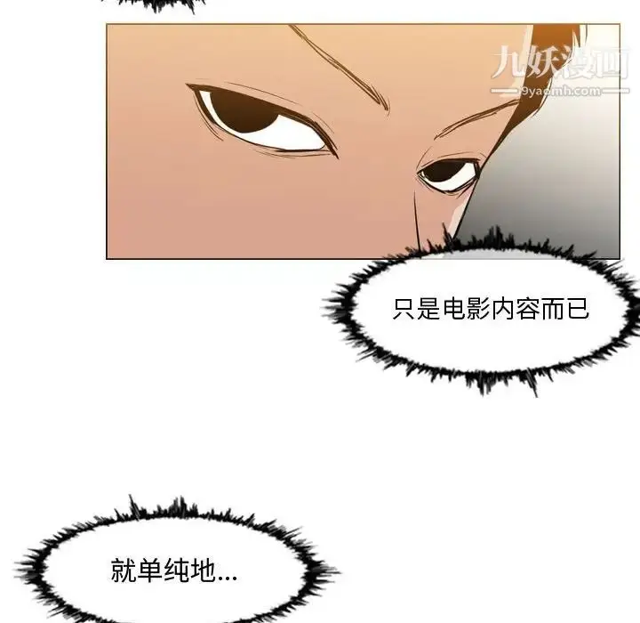 漫画《恶劣时代》第16话第37张图