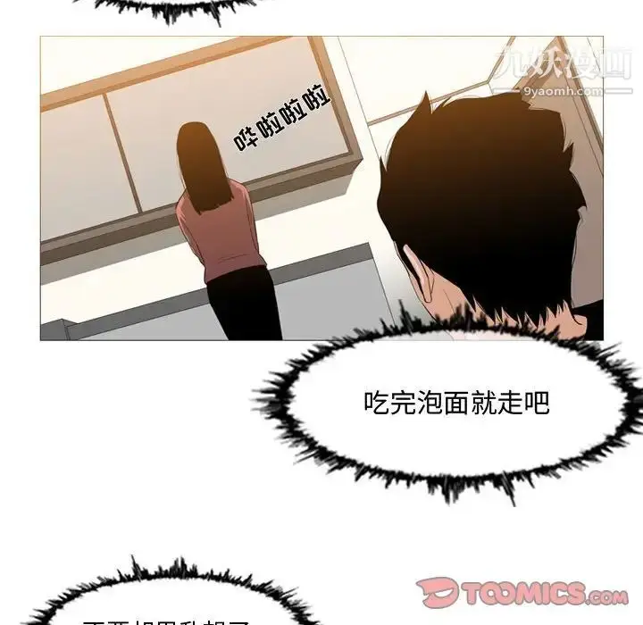 漫画《恶劣时代》第16话第38张图