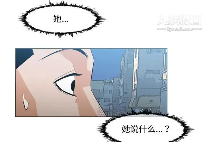 漫画《恶劣时代》第16话第4张图