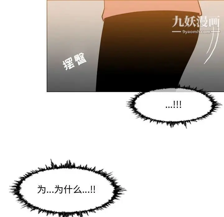 漫画《恶劣时代》第16话第40张图