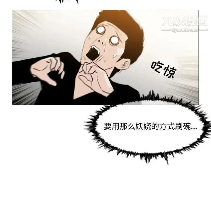 漫画《恶劣时代》第16话第41张图