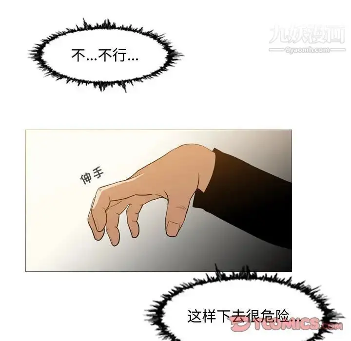 漫画《恶劣时代》第16话第42张图