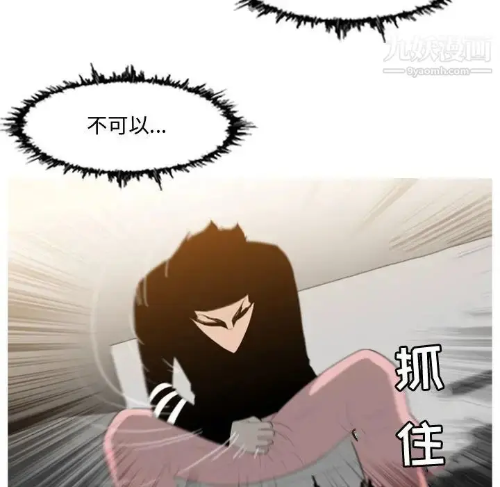 漫画《恶劣时代》第16话第43张图