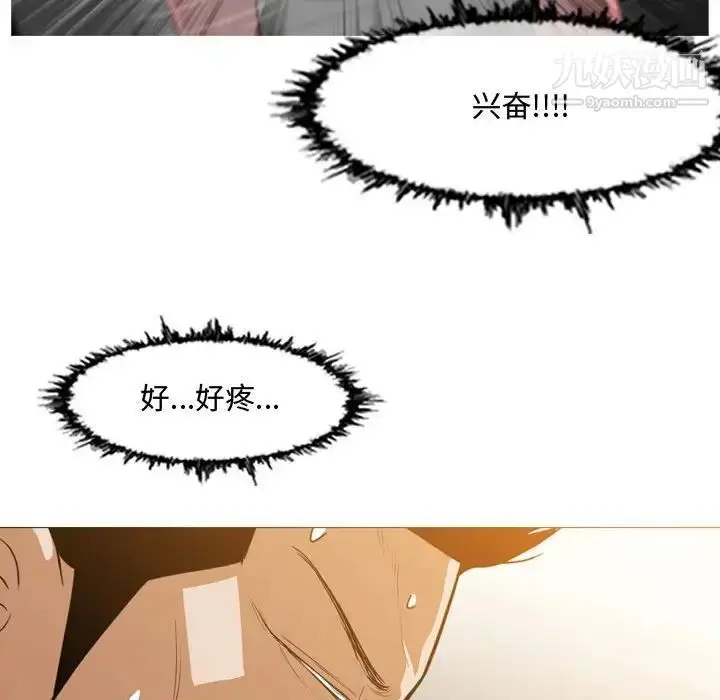 漫画《恶劣时代》第16话第44张图