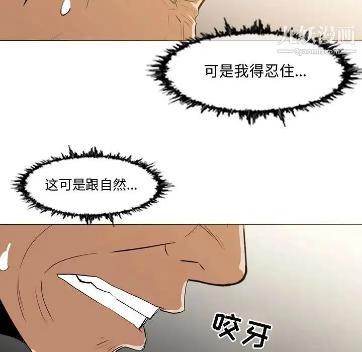 漫画《恶劣时代》第16话第45张图
