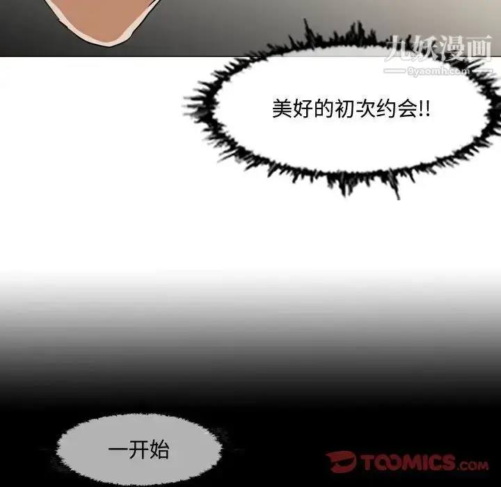 漫画《恶劣时代》第16话第46张图