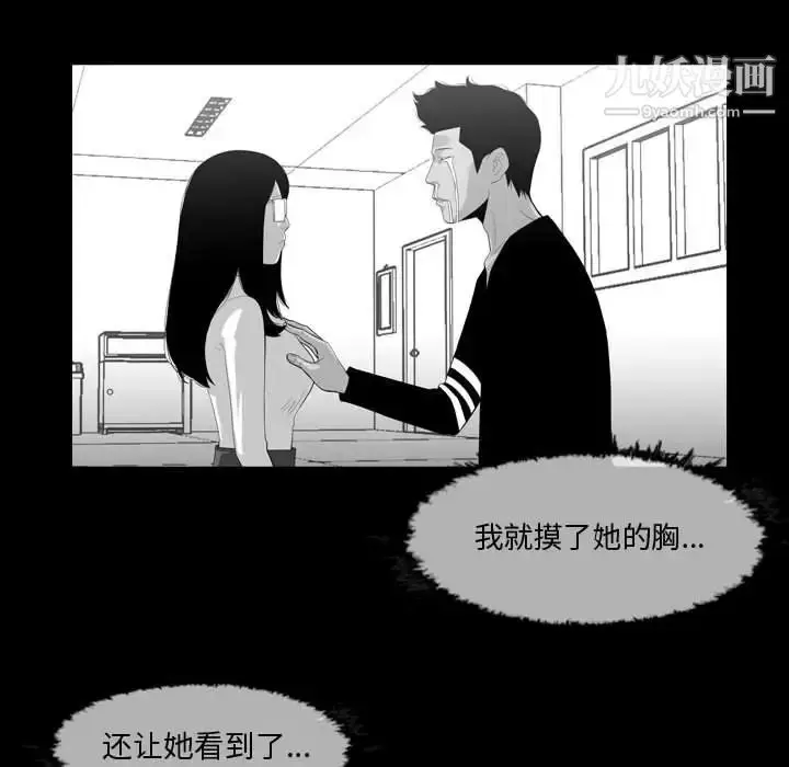 漫画《恶劣时代》第16话第47张图