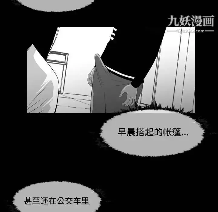 漫画《恶劣时代》第16话第48张图