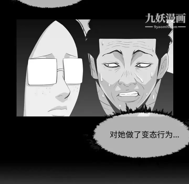 漫画《恶劣时代》第16话第49张图